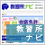 合宿免許を紹介-教習所ナビ